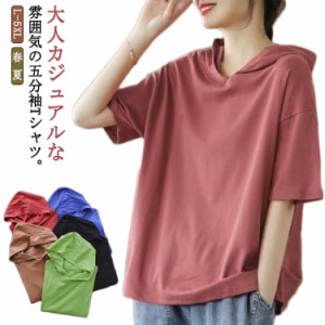 フード付き Tシャツ レディース 半袖 パーカー 半袖Tシャツフード付きパーカー 半袖パーカー サマーパーカー ゆったり カジュアル カット