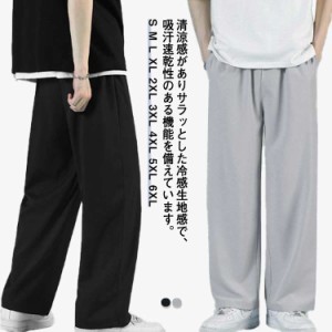 S〜6XL!パンツ メンズ ストレートパンツ ゴルフパンツ 接触冷感 ひんやり 冷感 パンツ スリム 大きいサイズ 部屋着 外出着 運動着 イージ