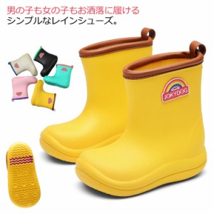 レインブーツ キッズ 女の子 男の子 ショート レインシューズ 長靴 ジュニア 子供用 雨靴 シューズ 雨 雨具 梅雨 防水 シンプル 入学 入