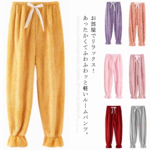 下だけ パジャマ レディース 長パンツ ふわもこ 着る毛布 パジャマパンツ ルームパンツ ジュニア ふわふわ 防寒 冬 暖かい あったか 寝ズ