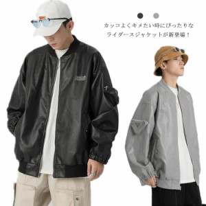 メンズ ジャケット ライダースジャケット レザージャケット 革ジャン 秋服 秋物 アウター コート シンプル 大きいサイズ 秋 冬 春 韓国フ