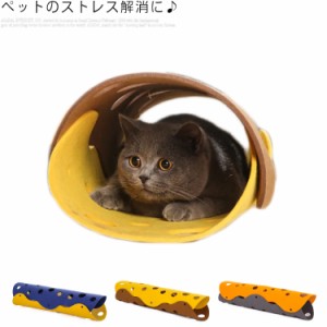 ネコ トンネル 猫 キャット トンネル 猫おもちゃ ペット遊宅 穴付き あたたかい やわらかい キャットハウス 猫用 トンネルベッド 北欧 猫