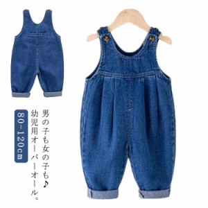 オーバーオール サロペット ベビー デニム キッズ 子供服 送料無料 ベビー服 オールインワン ジーンズ 男の子 女の子 綿 パンツ 長ズボン