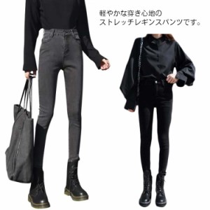 ボトムス レディース ストレッチパンツ スキニー パンツ ストレッチ ハイウエスト ジーパン 美脚  デニムパンツ アンクル丈 ロング丈 シ