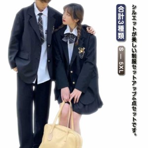 フォーマルスーツ 女の子 男の子 制服 ブレザー スクール制服 ブレザー 学ラン 入学式スーツ 4点セット 春秋冬 学生服 jk 男子高生 女子