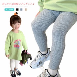 リブ レギンス キッズ レギンスパンツ 女の子 レギパン 10分丈 パンツ 子供服 ガールズ ベビー ボトムス 長ズボン ウエストゴム ストレッ