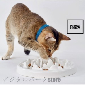 猫 早食い 防止 食器の通販｜au PAY マーケット