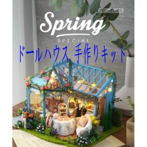 ドール ハウス キット 北欧の通販 Au Pay マーケット