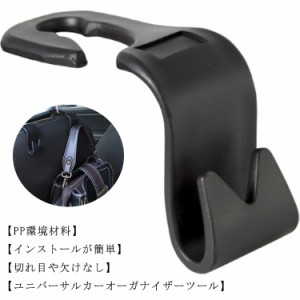 【8個セット】車用フック シートフック ヘッドレスト 荷物 フック 荷物かけ 車内収納 後部座席 簡単取付 カーフック 傘掛け ゴミ袋掛け 