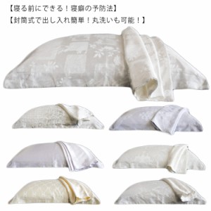 枕カバー  乾燥対策 保湿 美容 封筒 枕 まくら カバー 切れ毛 寝具 滑らか ツヤツヤ サラサラ