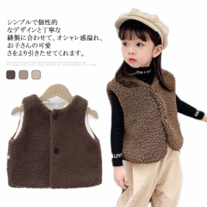 ボア ベスト キッズ 子供服 秋冬 もこもこ フリース チョッキ 子ども あったか アウター 防寒 厚手 かわいい コート ジャケット こども 