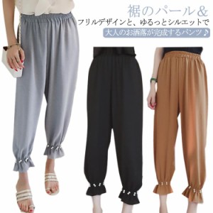 パールパンツ ストレートパンツ テーパードパンツ 美脚 ジョガーパンツ レディース 裾ゴム リラックスパンツ ロングパンツ きれいめ オケ