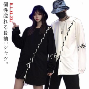 個性派 Tシャツ 長袖 カットソー パーカー スウェット ビッグシルエット  シェア服 メンズ レディース ユニセックス 送料無料 ダンス衣装