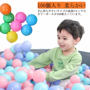 おもちゃ 100個入りカラーボール 7.0cm PEカラーボール プラスチックボール 柔らかい ボールプール用 テントハウス用 子供 キッズ ベビー
