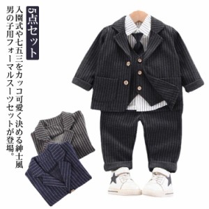 ベビー服 フォーマル スーツ キッズ 上下セット 5点セット ネクタイ付き ジャケット+ベスト+シャツ+パンツ+ネクタイ 赤ちゃん 男の子 男