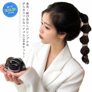 ヘアゴム 100本セット 収納ケース付き 細い カラフル 髪飾り ヘアアクセサリー キッズ 子供用 大人 シンプル おしゃれ 髪ゴム 髪留め カ