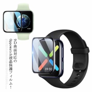 Oppowatch Oppowatch2 41mm 42mm 46mm 保護フィルム 2枚セット Oppo 保護シート カバー【送料無料】画面保護フィルム ラウンドエッジ加工