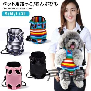 犬用 抱っこ ひもの通販 Au Pay マーケット