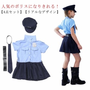 ハロウィン衣装 ポリス コスプレ 子供 女の子 警察官 コスチューム ワンピース キッズ 子ども ハロウィン 仮装 衣装 帽子 ベルト セット 