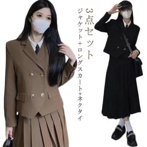 ロングスカート 卒服 女の子 制服 ワンピース フォーマル 女子 中学生 卒業式 入学式 スーツ 韓国 ジュニア JK ジャケット 卒業式 スーツ