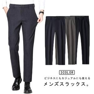 長ズボン 送料無料 スラックス メンズ チノパンツ 秋 ズボン 無地 かっこいい スーツ テーパードパンツ 細身 ビジネス シンプル カジュア