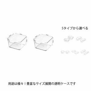 2個セット プラスチック ケース 収納 ボックス 冷蔵庫 引き出し 仕切り キッチン オフィス 部屋 箸 ナイフ フォーク 食器 整理 生活用品 