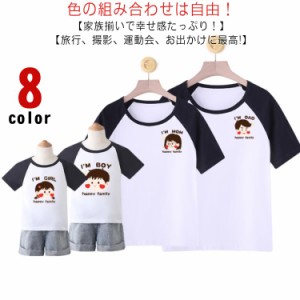 親子 ペアルック セットアップ 親子コーデ 親子ペア ペアtシャツ 親子ペアルック tシャツ 女の子 男の子 パパ ママ 子供 おそろい 海遊び