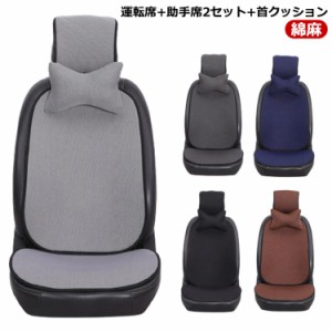 【2個セット 運転席+助手席+首クッション】シートカバー 冷感 アイスシルク 車用 シートカバー 涼しい 自動車 シートカバー 座席カバー 