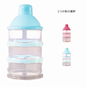 送料無料 ミルクケース ミルクストック 粉ミルクケース 3段 4段 5段 ミルク容器 調乳 