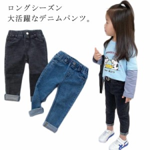 デニムパンツ 子供服 キッズ ジーンズ 女の子 男の子 ロングパンツ ズボン ボトムス 楽ちん 春 秋 子ども服 こども服 カジュアル 韓国子