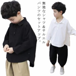 2点セット セットアップ 男の子 長袖 シャツ ワイドパンツ ガウチョパンツ サルエルパンツ キッズ服 子供服 子ども服 お洒落 カジュアル 