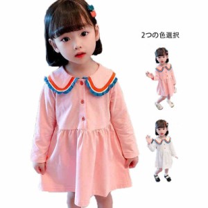  子供ワンピース 折襟 春秋 キッズ 学生ワンピース ワンピース ロング丈 子供服 送料無料 ワンピース おしゃれワンピース 無地 シンプル 