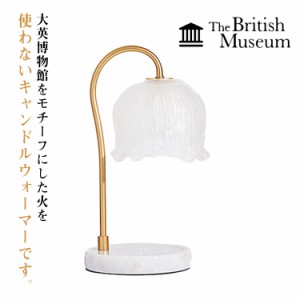 キャンドルウォーマーランプ 照明ランプ 大理石 大英博物館 海外正規品 スズラン キャンドルウォーマー アロマ ベッドサイド キャンドル