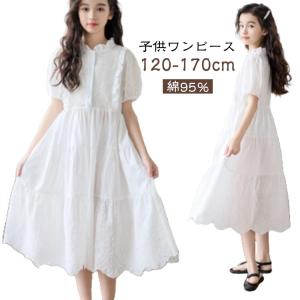 子供ワンピース 子どもワンピース キッズ ジュニア ホワイト 白 女の子 半袖 ワンピース 半袖ワンピース フォーマル キッズワンピース フ