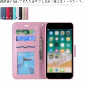 スマホカバー 手帳型 スマホケース お洒落 マグネット式 カード収納 保護ケース 超薄型 軽量 スマホアクセサリー iPhone6/6S iPhone7/8 i