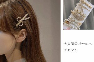 送料無料 髪留め ヘアピン パール ヘアアクセサリー ヘアアレンジ 髪飾り 6点セット 女の子 前髪留め　髪飾り おしゃれ 可愛い