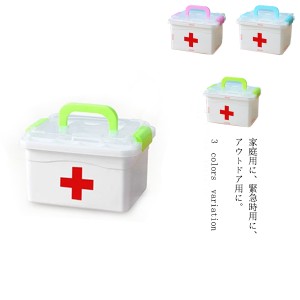 救急箱 薬箱 プラスチック製 L サイズ 大容量 ファーストエイド ボックス 小物入れ 大容量 多機能収納ケース 薬 収納 ボックス 薬ケース 