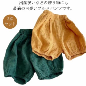 ショートパンツ キッズ 男の子 女の子 ブルマパンツ オーバーパンツ かぼちゃパンツ 子供服 2点セット 綿混 カジュアル 涼しい 短パン ボ