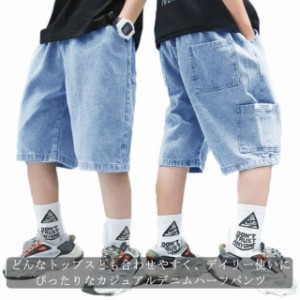 キッズ ハーフパンツ デニムハーフパンツ 子ども ショートパンツ 子供服 ジーンズ Gパン 短パン 半ズボン ショーツ 男の子 ジュニア ジュ