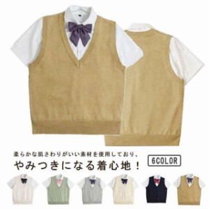 スクール 制服 プルオーバーベスト 女子高生 男性高生 中学生 ニットベスト 大きいサイズ 毛玉になりにくい かわいい 暖かい JK 学生服 