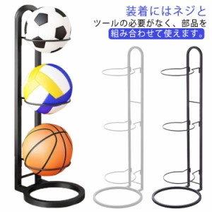 ボールスタンド 玄関 ボール 収納 ボールラック 2段 3段 ボール 片付け ボールスタンド サッカーボール バスケ フレーム ボール整理カゴ 