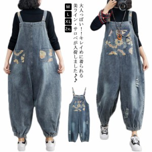 サロペット デニム パンツ ワイド 花柄 レディース オーバーオール ゆったり バイカラー オールインワン サイドポケット デニム パンツ 