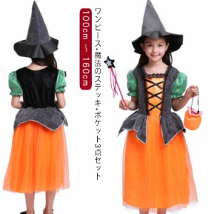 【ワンピース+魔法のステッキ+ポケット3点セット】 ハロウィン コスプレ 仮装 女の子 コスプレ衣装 ワンピース セットアップ 魔女 悪魔 