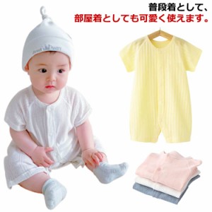 ロンパース 男の子 女の子 ベビー服 カバーオール キッズ服 子供服 新生児 赤ちゃん 幼児 ベビー 半袖 コットン 前開き 前ボタン 可愛い 