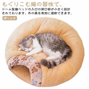 ペットベッド 猫 犬 ペット ベッド 猫用 犬用 ペットテント 犬ベッド 猫ベッド ペット用寝袋 ペット用品 保温防寒 洗える 寒さ対策 滑り