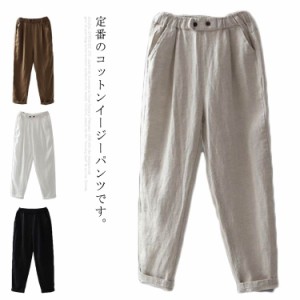 【送料無料】サルエルパンツ レディース ズボン スラックス ボトムス ロングパンツ ガジュマルパンツ イージーパンツ 9分丈 大人 ナチュ