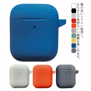 【送料無料】AirPods proケース シリコーン AirPodsケース エアーポッズ 保護カバー イヤホンケース ソフトケース シンプル 耐衝撃 第1世