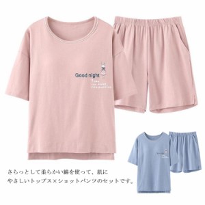 【送料無料】ルームウェア レディース 夏 パジャマ 綿 上下セット セットアップ 半袖 Tシャツ カップ付き ショートパンツ ウエストゴム 