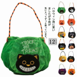 ハロウィン お菓子入れ バッグ ミニバッグ キャンディバッグ 手提げ ギフトバッグ バケツ halloween 子供 ジャックオランタン かぼちゃ 