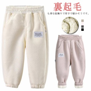 パンツ キッズ リブパンツ 裏起毛 ボトムス 無地 ベビー ロングパンツ 長ズボン 子供服 ジュニア 秋 冬 防寒 ウエストゴム 暖かい 韓国服